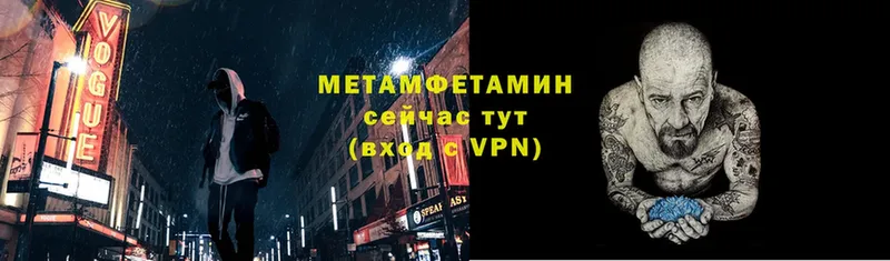 купить наркотик  kraken как войти  МЕТАМФЕТАМИН Methamphetamine  Баймак 